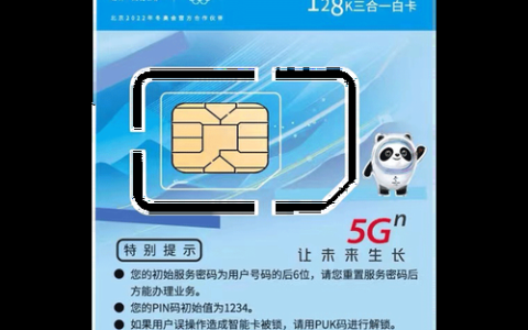 大流量电话卡大王卡