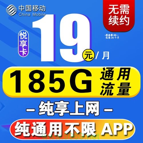 什么叫移动华卡流量卡插图2