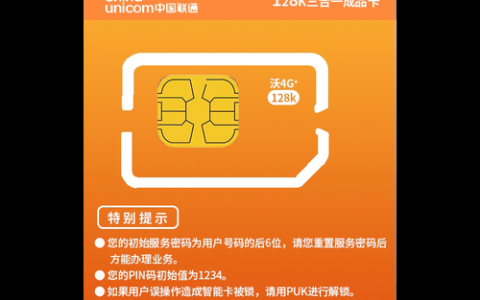 联通卡流量卡联通本地卡