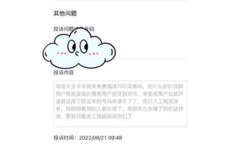 大王卡转流量卡怎么转