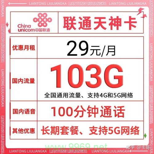 联通流量卡青云互联卡插图2 联通流量卡青云互联卡插图2