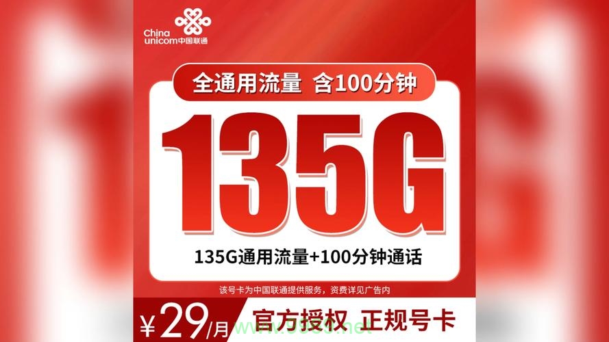 联通流量卡青云互联卡插图1 联通流量卡青云互联卡插图1