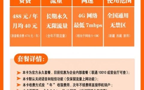 联通流量卡盛夏卡区别
