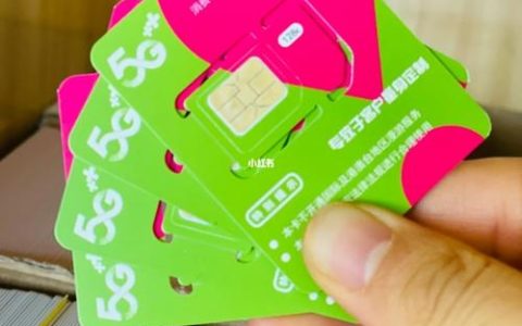 绝版流量卡内部卡能用吗