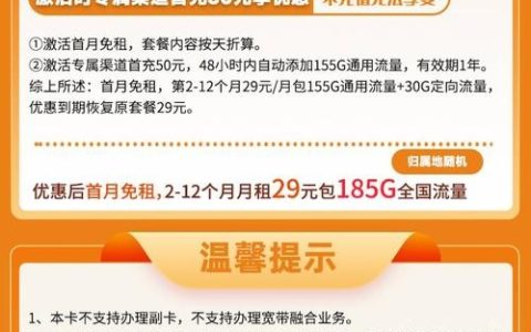 合肥移动卡纯流量卡办理