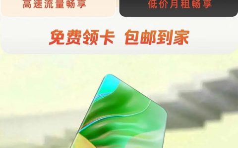 抖音移动办卡流量卡