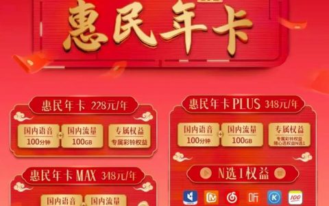 广电卡无限流量卡入口