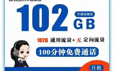 联通外卖菜鸟卡流量卡