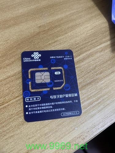 手机卡推荐流量卡联通插图 手机卡推荐流量卡联通插图