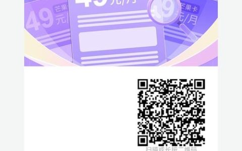 校园卡芒果卡定向流量