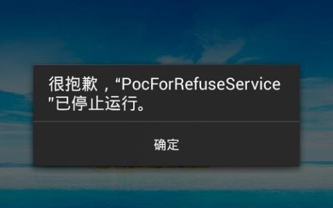 如何防范拒绝服务攻击漏洞？