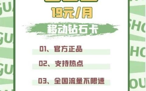 号卡移动流量卡怎么赚钱