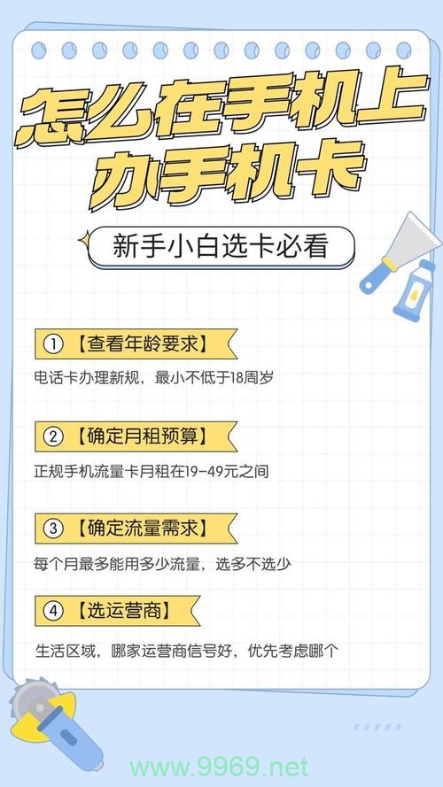 流量卡办卡步骤有哪些插图1 流量卡办卡步骤有哪些插图1