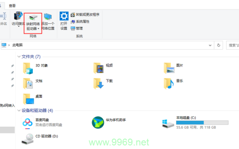 如何在Windows云服务器上配置共享文件和网络驱动器映射？