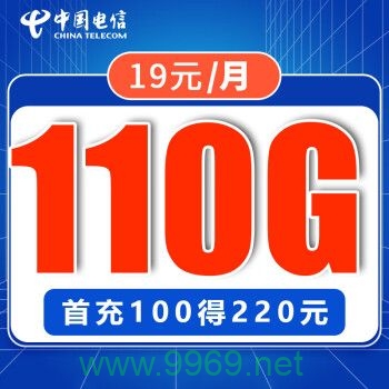 电信卡19元流量卡宿迁插图2