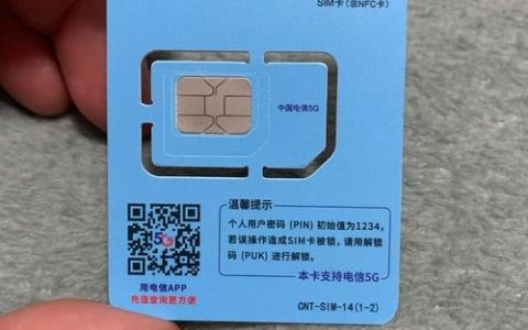 5g卡手机流量卡