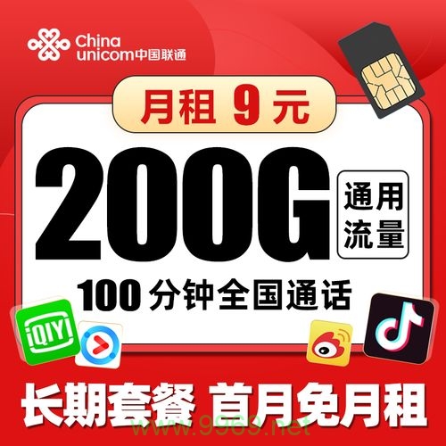 5g卡手机流量卡插图1