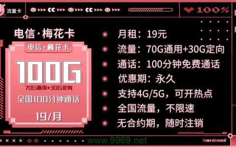 流量卡原套餐19元卡