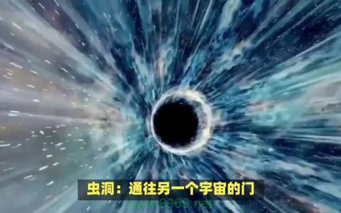 虫洞漏洞是否揭示了宇宙间未知的时空通道?