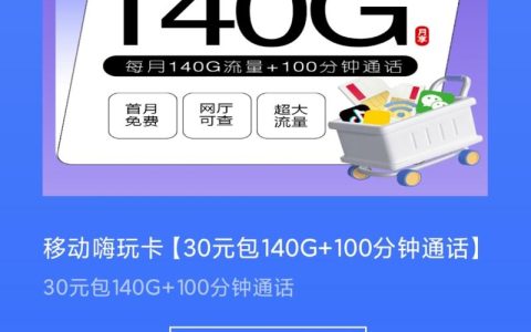 有没有全国流量卡嗨卡