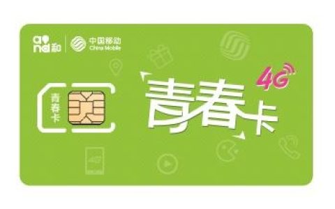 移动青春卡是流量卡吗