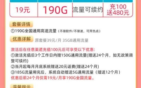 福卡20元卡流量包