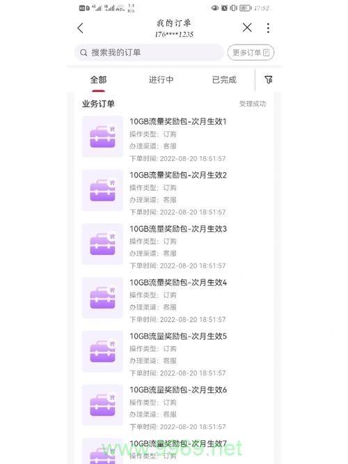 联通大王卡查看副卡流量插图2 联通大王卡查看副卡流量插图2