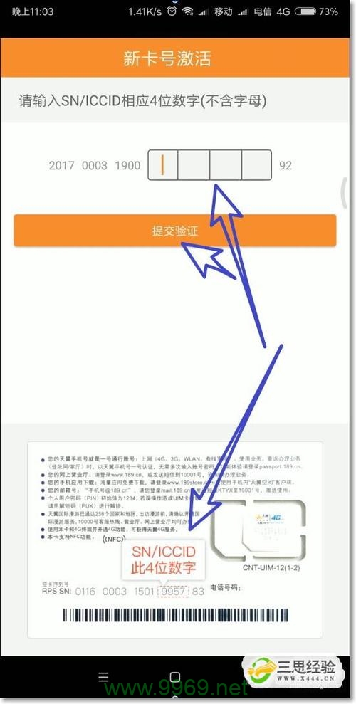 米粉卡日租卡流量封顶插图1 米粉卡日租卡流量封顶插图1
