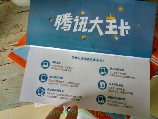 大王卡免流量亲情卡办理插图1 大王卡免流量亲情卡办理插图1