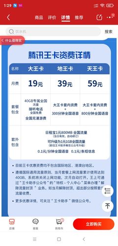 大王卡免流量亲情卡办理插图2 大王卡免流量亲情卡办理插图2