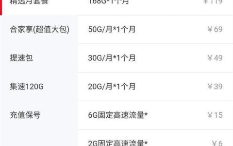 副卡查询主卡的流量