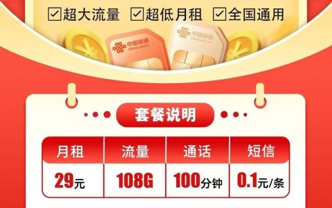 流量卡超卡怎么办