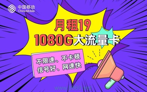移动卡流量打游戏卡
