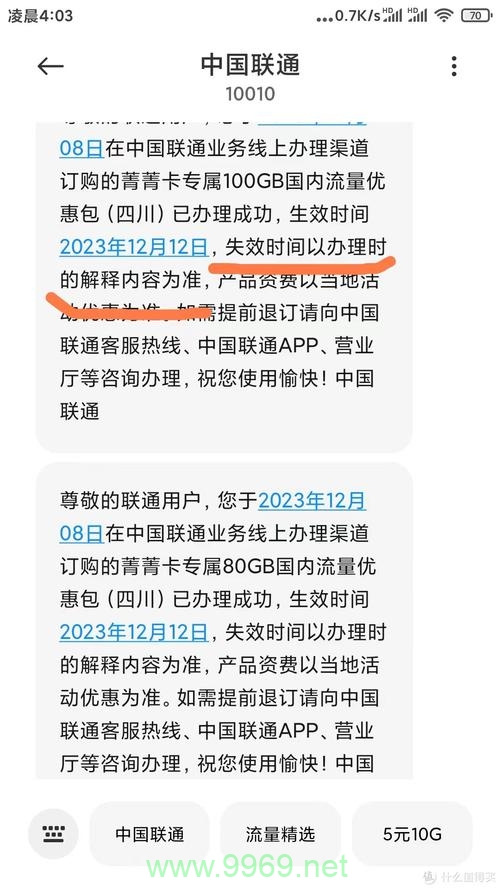 nex选择卡1卡2流量插图2