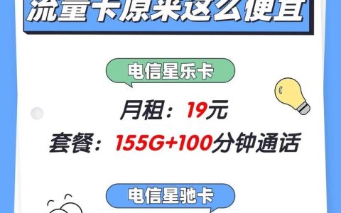 流量卡换手机会锁卡