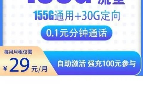 流量卡换了卡槽能用吗