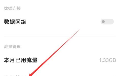 电信卡如何关闭副卡流量