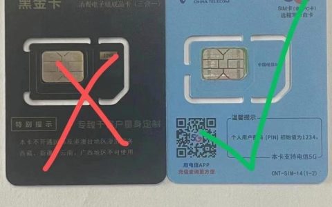 流量卡全国不限量黑卡