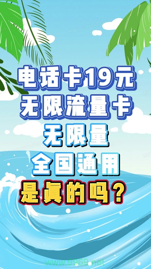 手机无限流量卡办卡插图2 手机无限流量卡办卡插图2