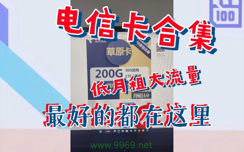 想要流量卡办什么卡合适插图1
