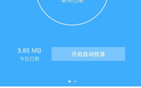 副卡咋查主卡流量