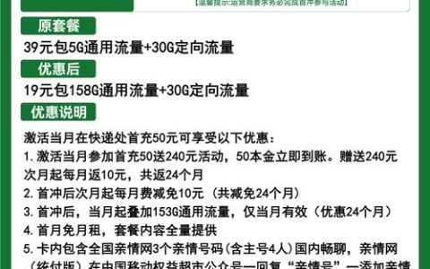 移动卡如何领定向流量卡