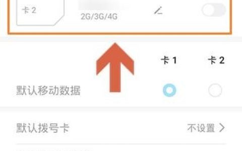 咋样调流量不卡话费卡