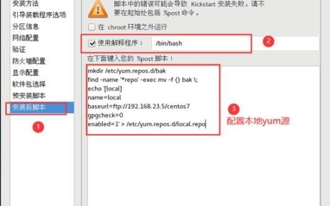 如何高效实现Linux环境下的批量软件部署？