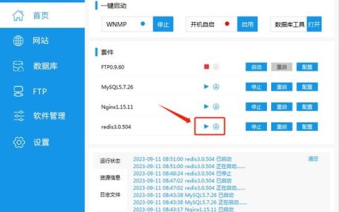 如何在PHP中有效地重启服务器？