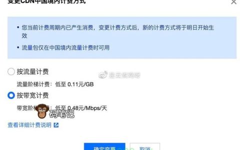 腾讯云CDN服务的收费标准是怎样的？