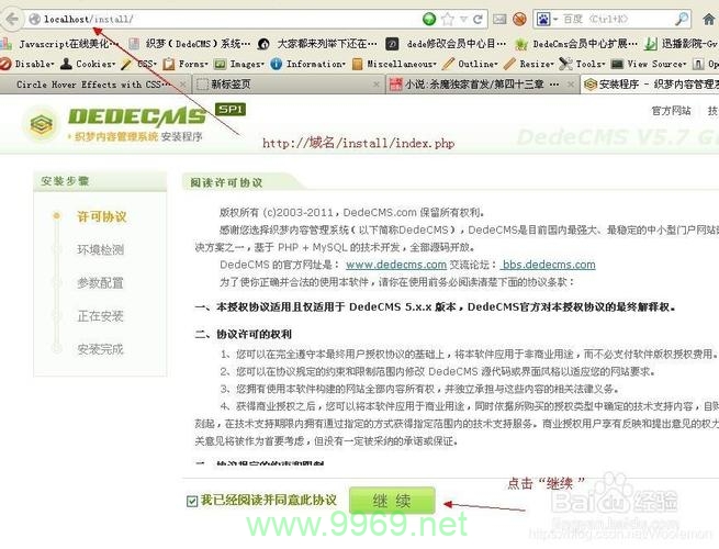 织梦漏洞揭示了哪些网络安全风险?插图1 织梦漏洞揭示了哪些网络安全风险?插图1