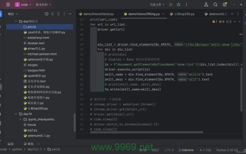 如何通过Python练习提高编程技能？