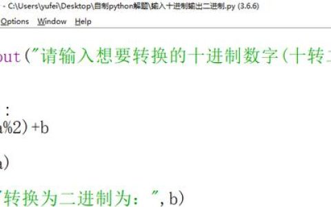 如何用Python实现二进制乘法运算？