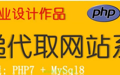 PHP毕业设计作品，如何打造一个成功的PHP项目？